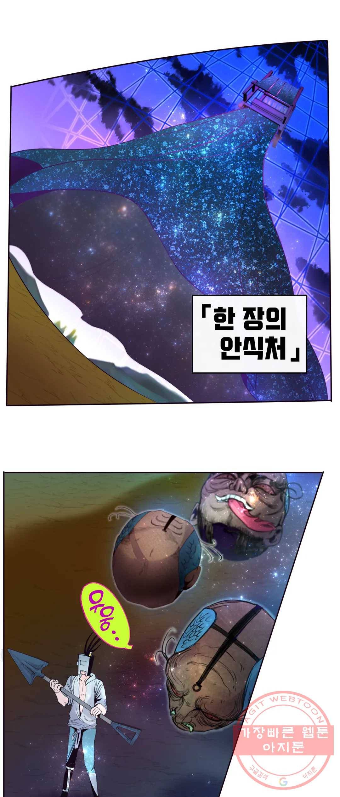 커튼콜 아래그랑 322화 전장(10) 16