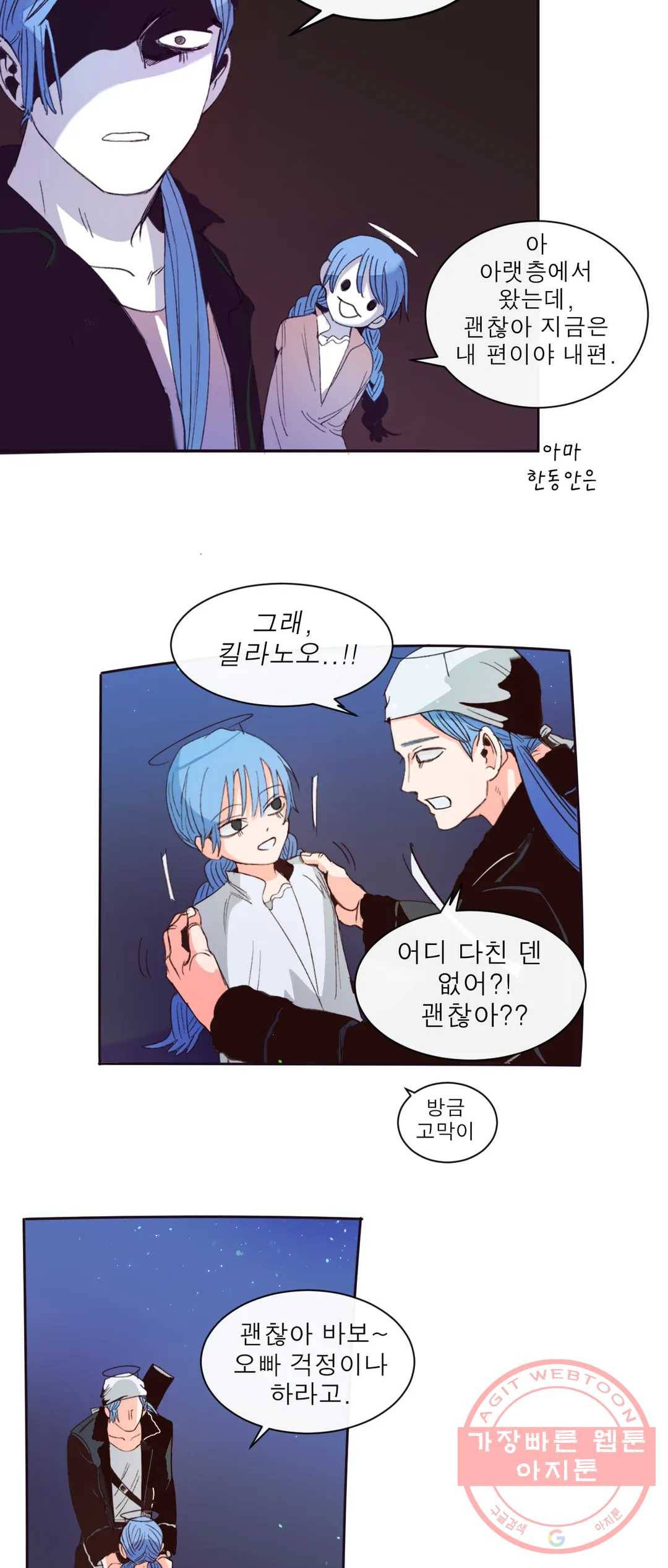 커튼콜 아래그랑 322화 전장(10) 25