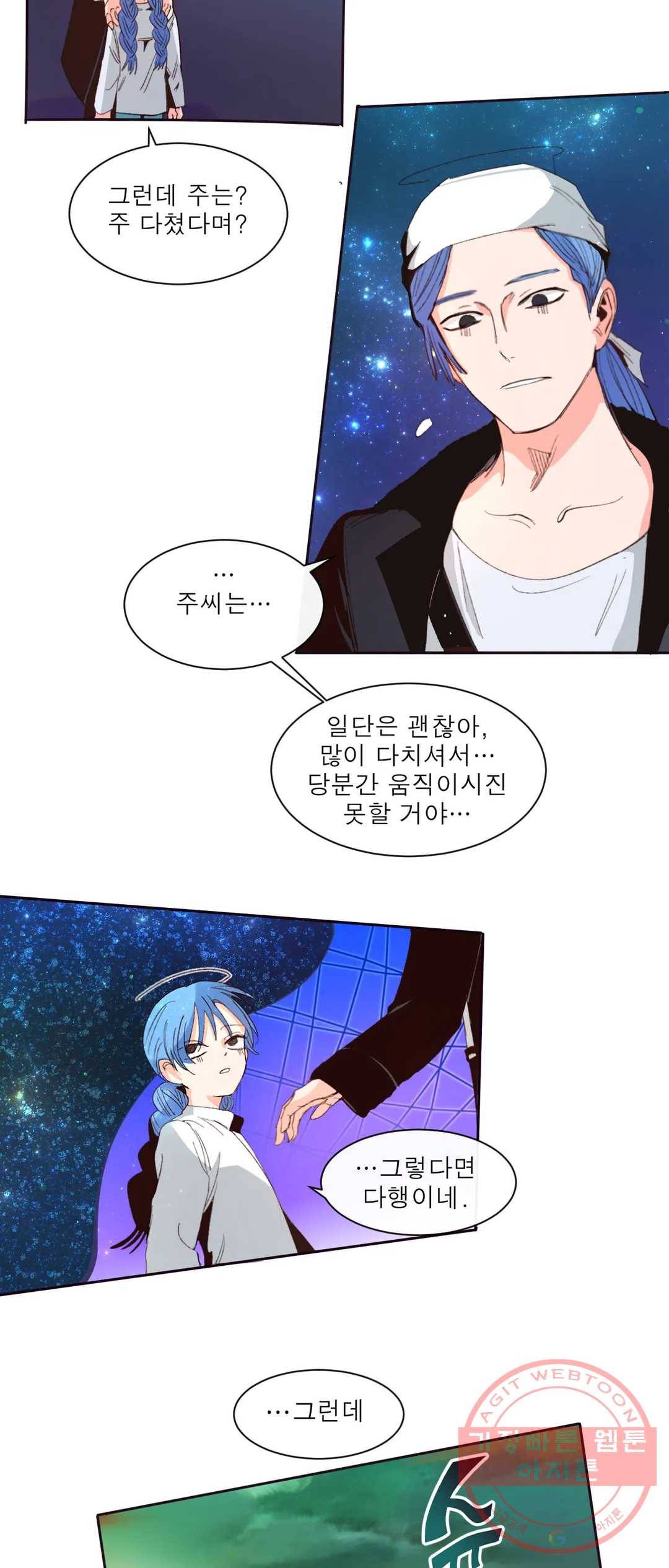 커튼콜 아래그랑 322화 전장(10) 26