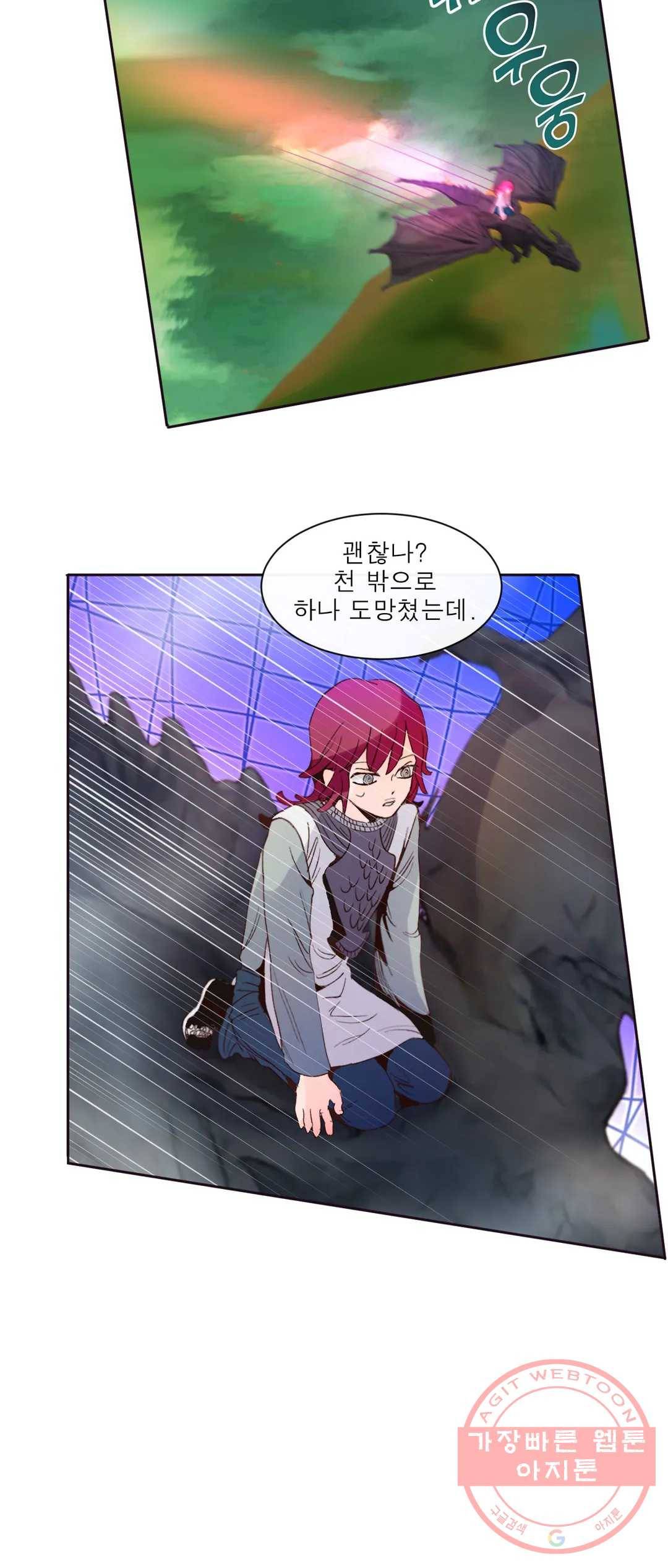 커튼콜 아래그랑 322화 전장(10) 27