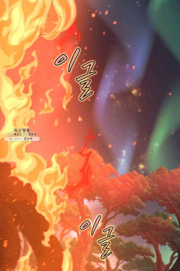 끝이 아닌 시작 135화 2