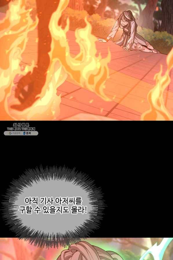 끝이 아닌 시작 135화 3