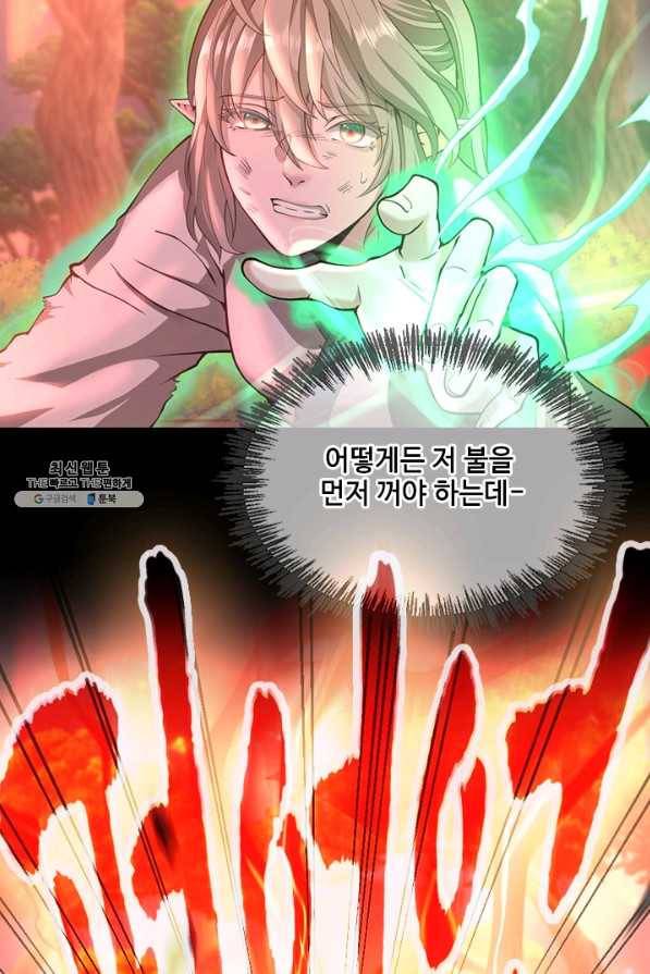 끝이 아닌 시작 135화 4