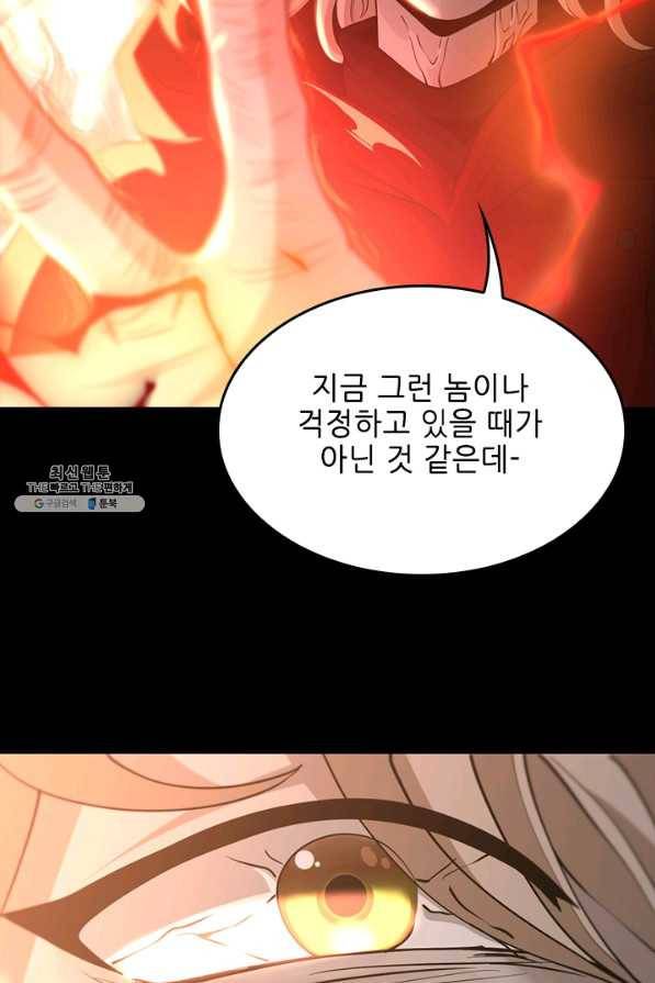 끝이 아닌 시작 135화 9