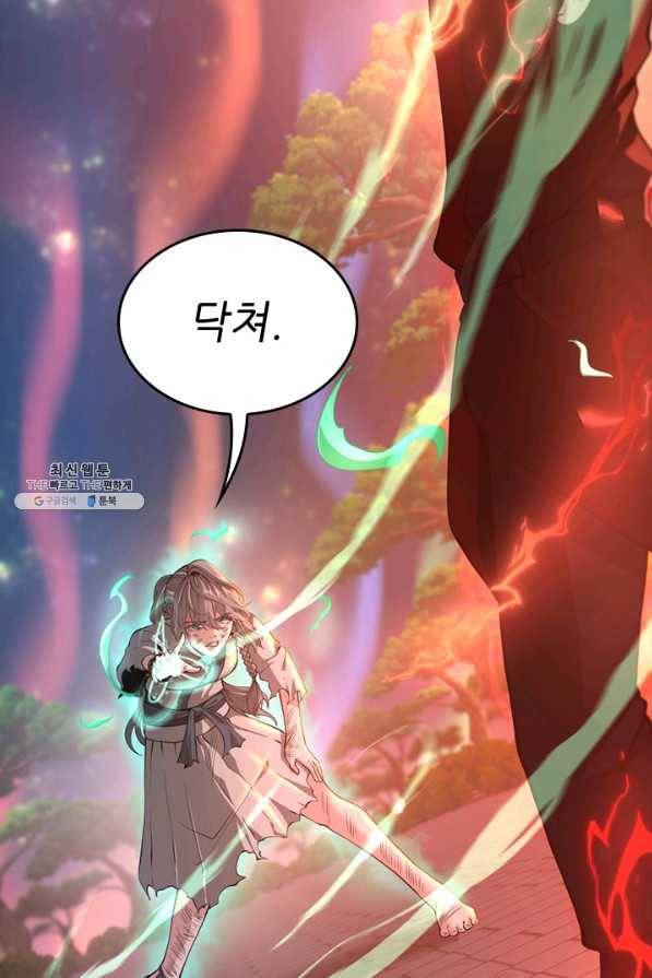 끝이 아닌 시작 135화 12