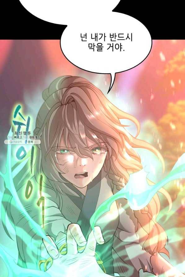 끝이 아닌 시작 135화 14