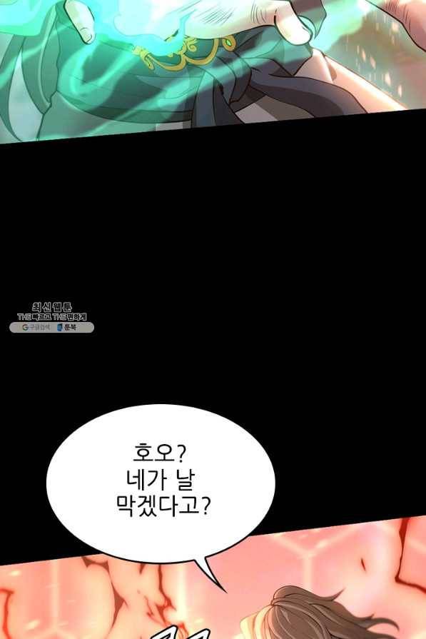 끝이 아닌 시작 135화 15