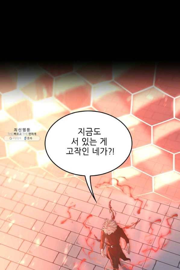 끝이 아닌 시작 135화 17