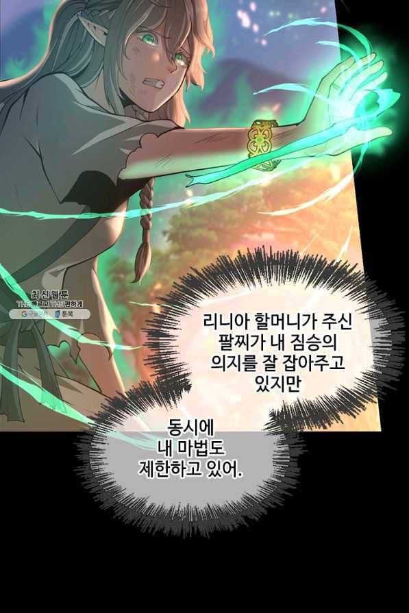 끝이 아닌 시작 135화 19