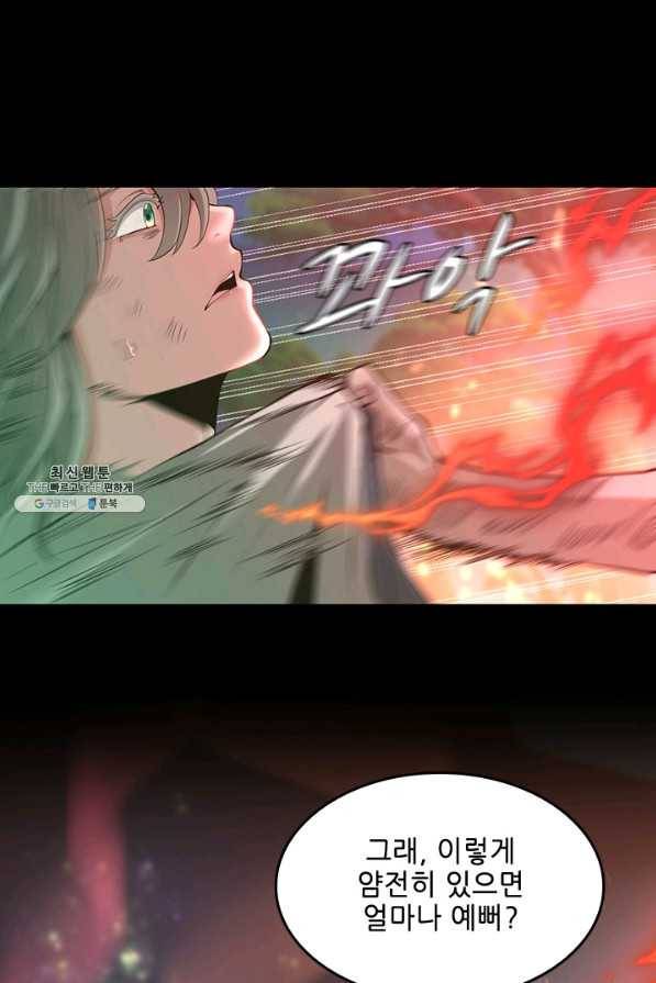 끝이 아닌 시작 135화 20
