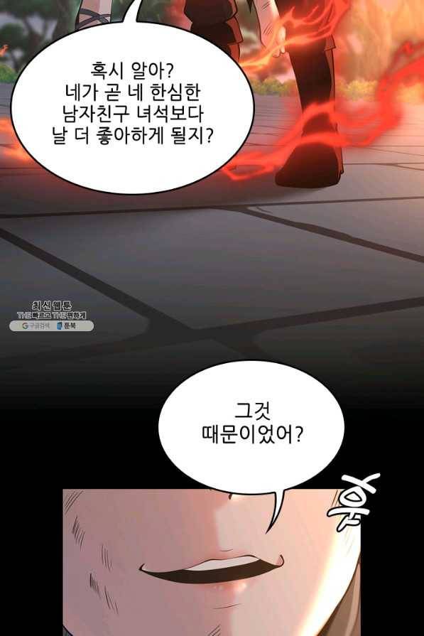 끝이 아닌 시작 135화 22
