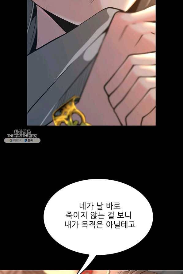 끝이 아닌 시작 135화 23