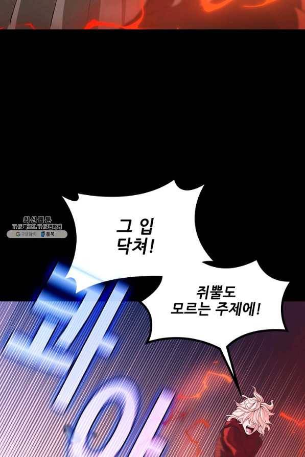 끝이 아닌 시작 135화 27