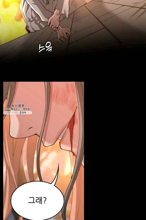 끝이 아닌 시작 135화 33