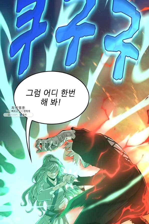 끝이 아닌 시작 135화 35