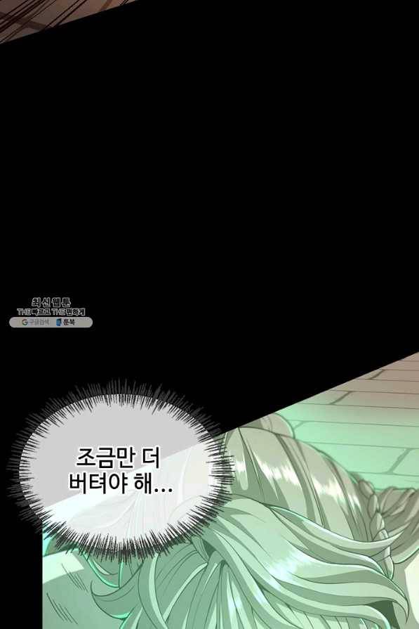 끝이 아닌 시작 135화 39
