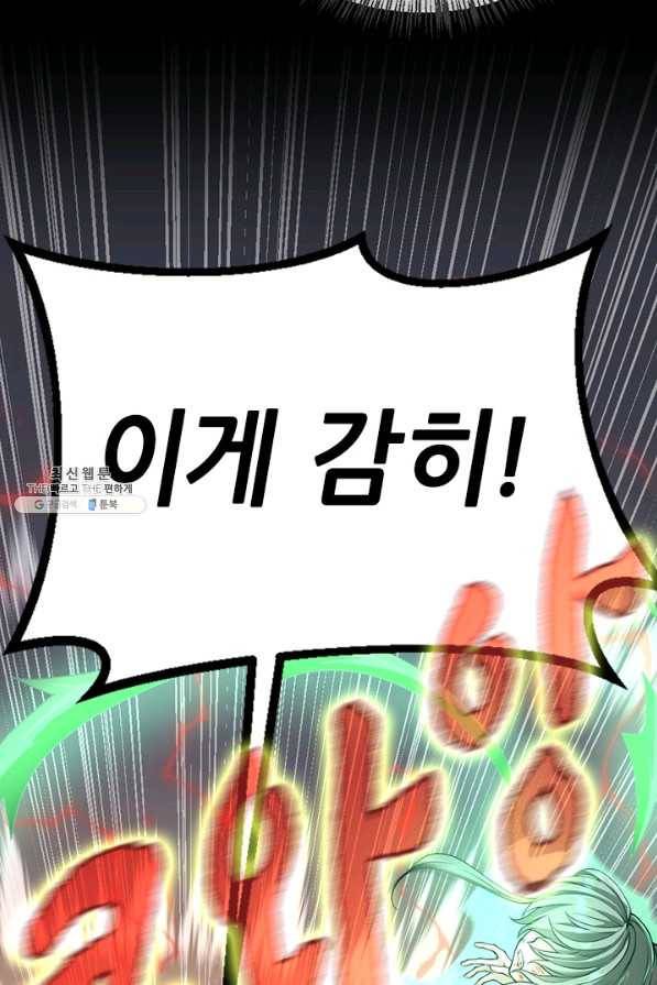 끝이 아닌 시작 135화 41