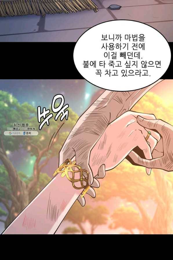 끝이 아닌 시작 135화 46