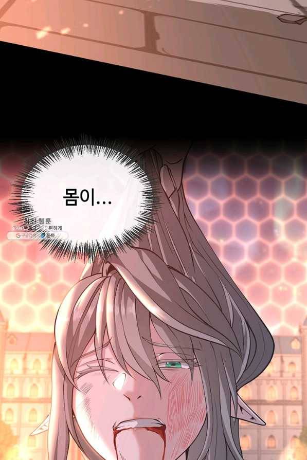 끝이 아닌 시작 135화 52