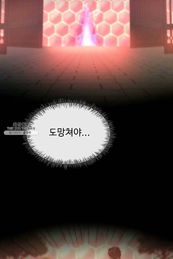 끝이 아닌 시작 135화 54