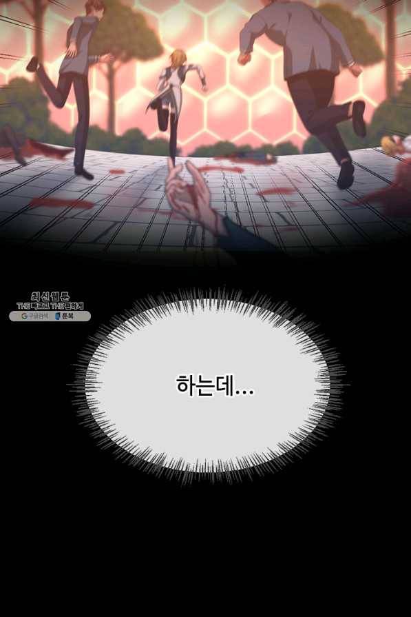 끝이 아닌 시작 135화 55