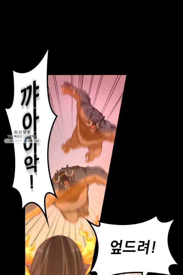 끝이 아닌 시작 135화 58