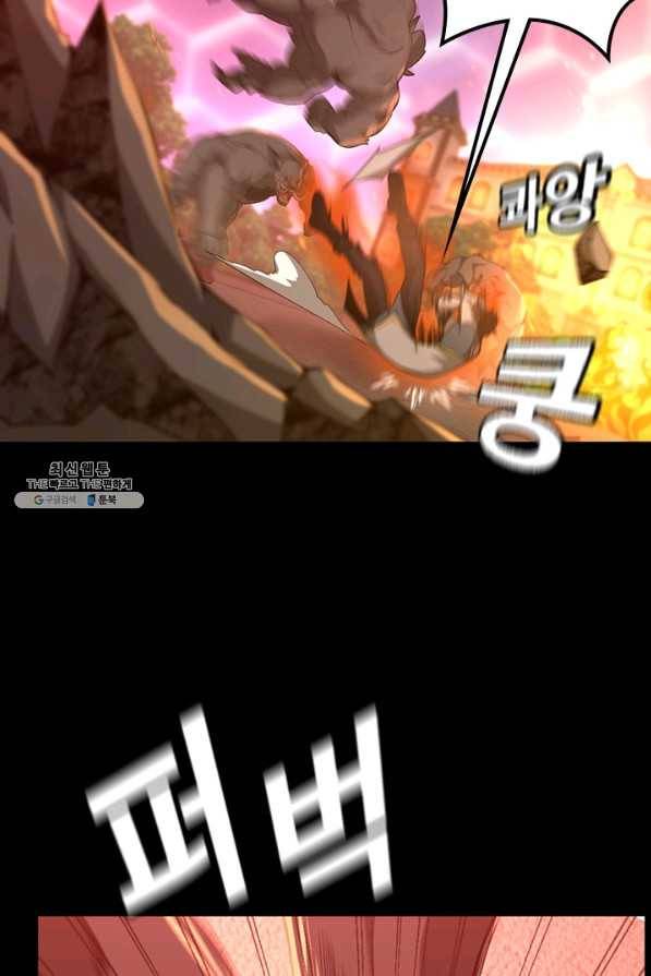 끝이 아닌 시작 135화 63