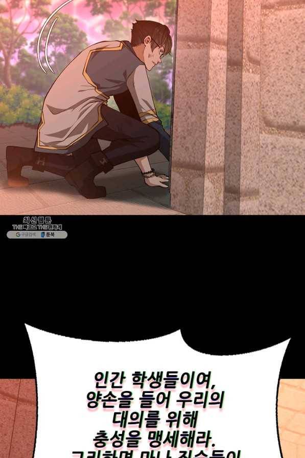 끝이 아닌 시작 135화 71