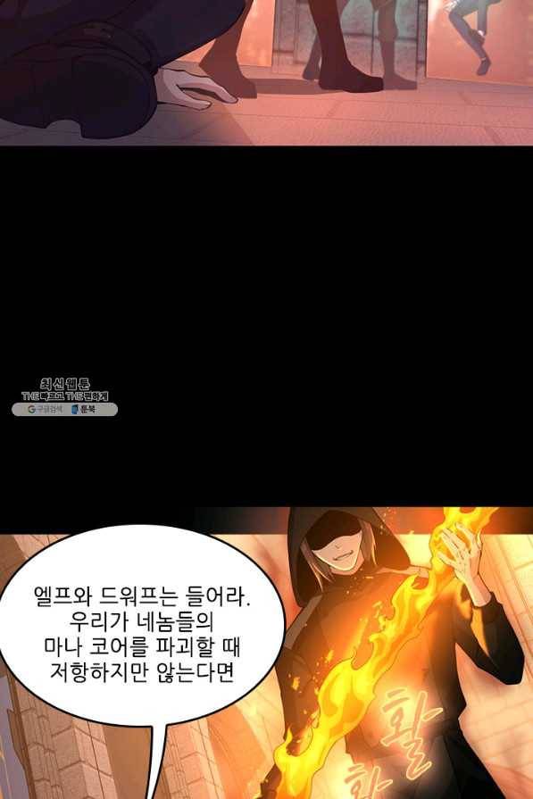 끝이 아닌 시작 135화 73