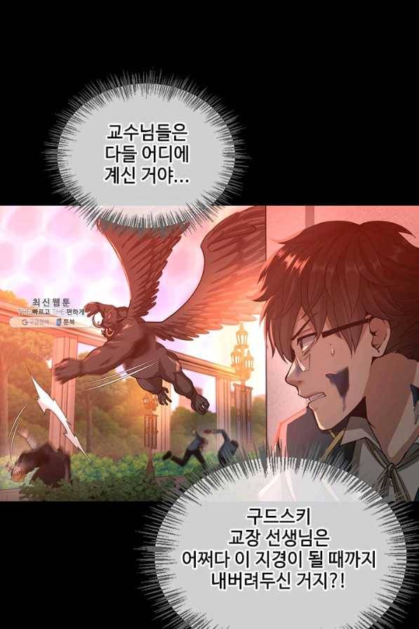 끝이 아닌 시작 135화 76
