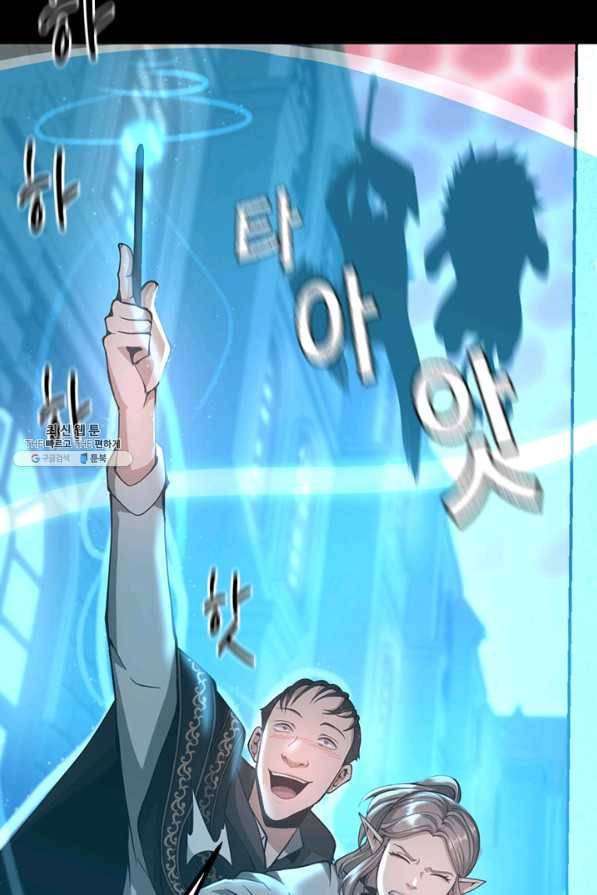 끝이 아닌 시작 135화 82