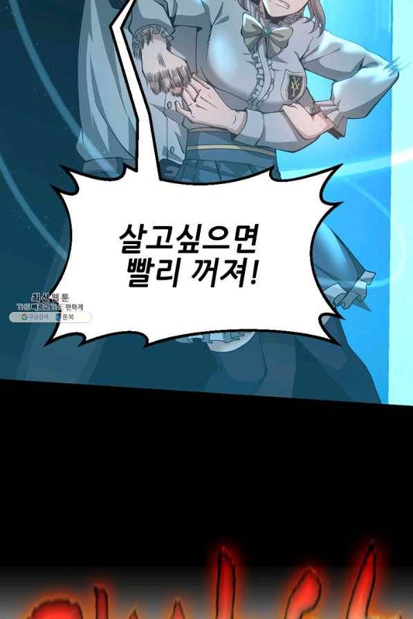 끝이 아닌 시작 135화 83