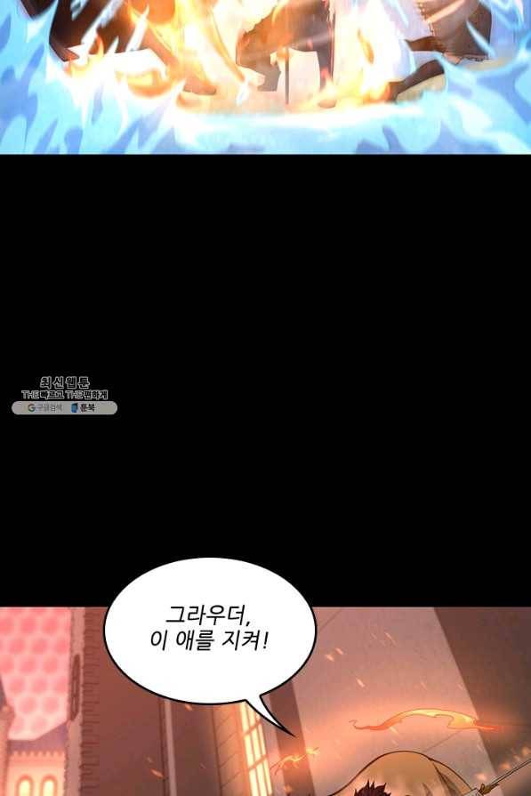 끝이 아닌 시작 135화 85