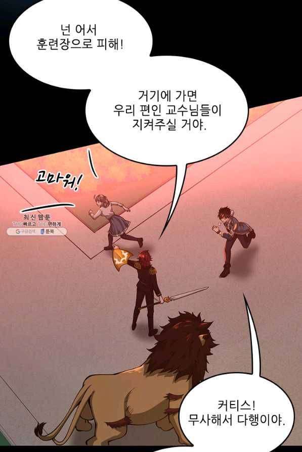끝이 아닌 시작 135화 89