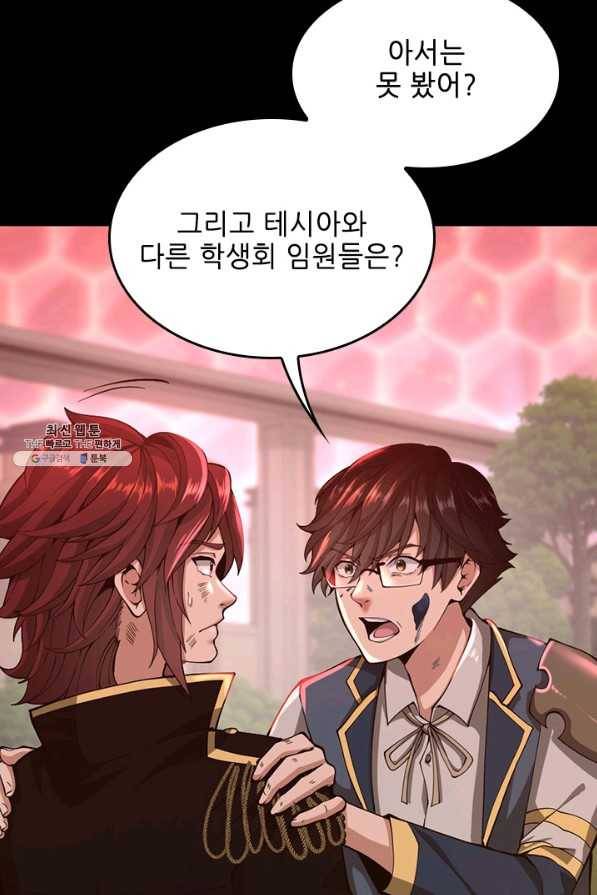 끝이 아닌 시작 135화 93