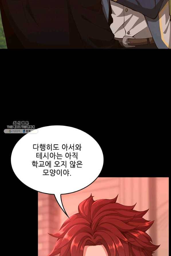 끝이 아닌 시작 135화 94