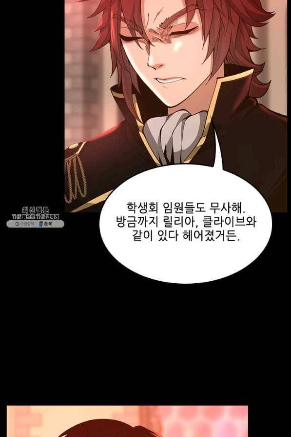 끝이 아닌 시작 135화 95