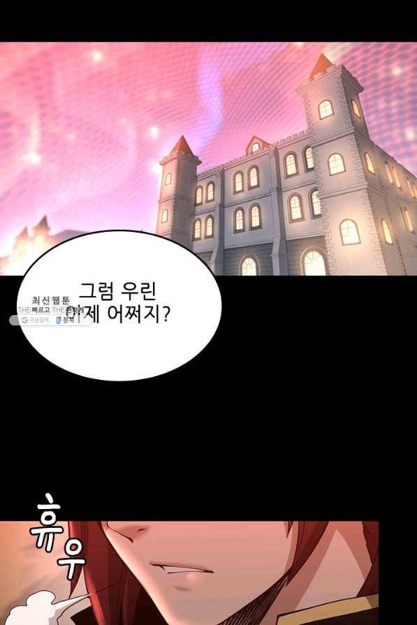 끝이 아닌 시작 135화 97