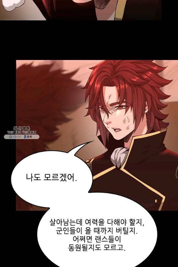 끝이 아닌 시작 135화 98