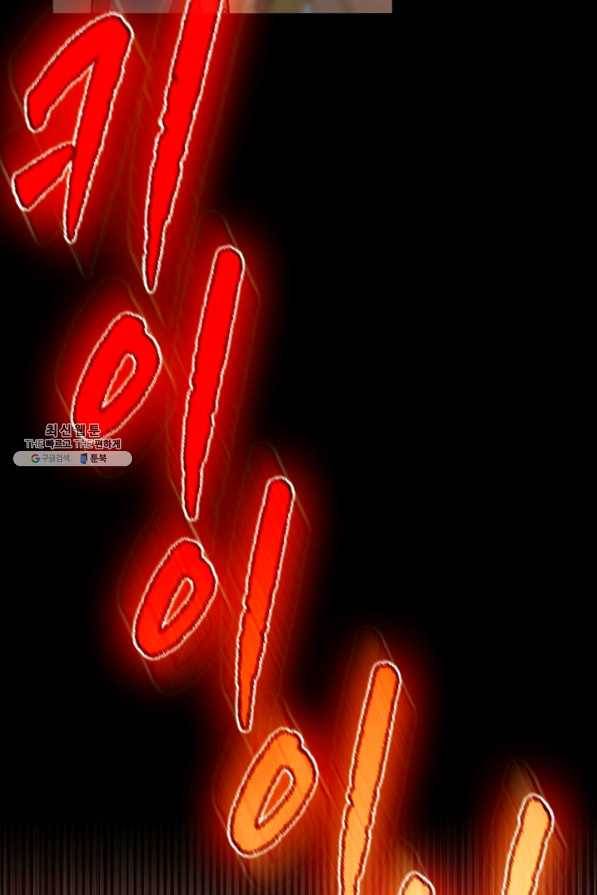 끝이 아닌 시작 135화 100