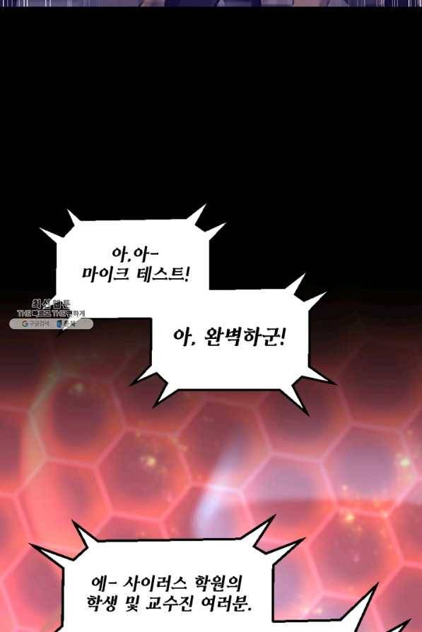 끝이 아닌 시작 135화 102