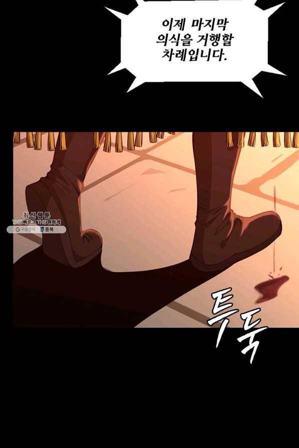 끝이 아닌 시작 135화 104