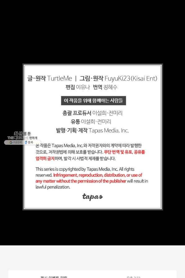 끝이 아닌 시작 135화 110