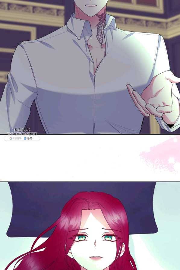 악녀 메이커 70화 2