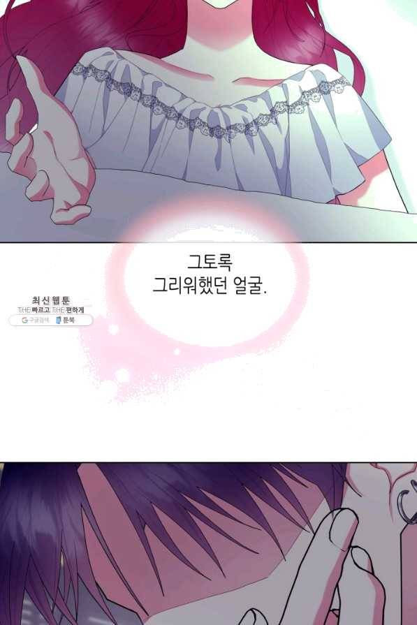 악녀 메이커 70화 3