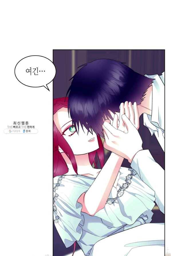 악녀 메이커 70화 11