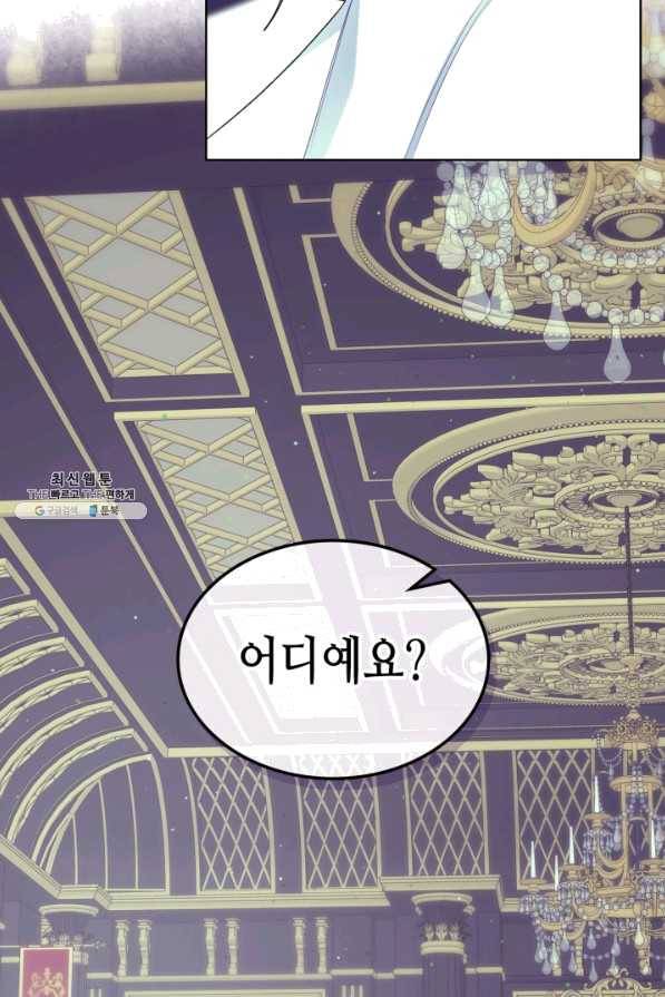악녀 메이커 70화 12