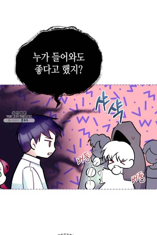 악녀 메이커 70화 16