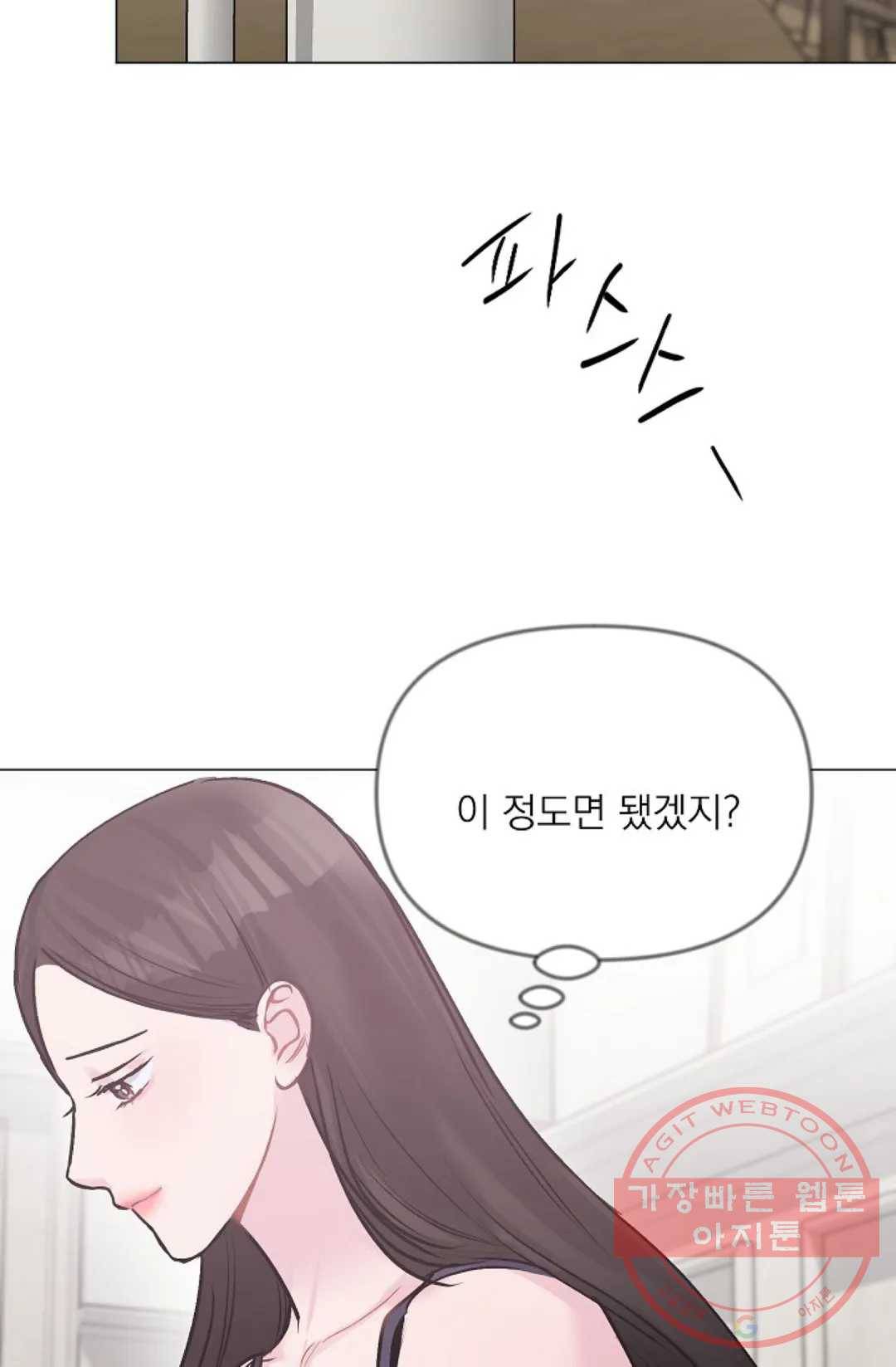 아는 만큼 느끼는 39화 5