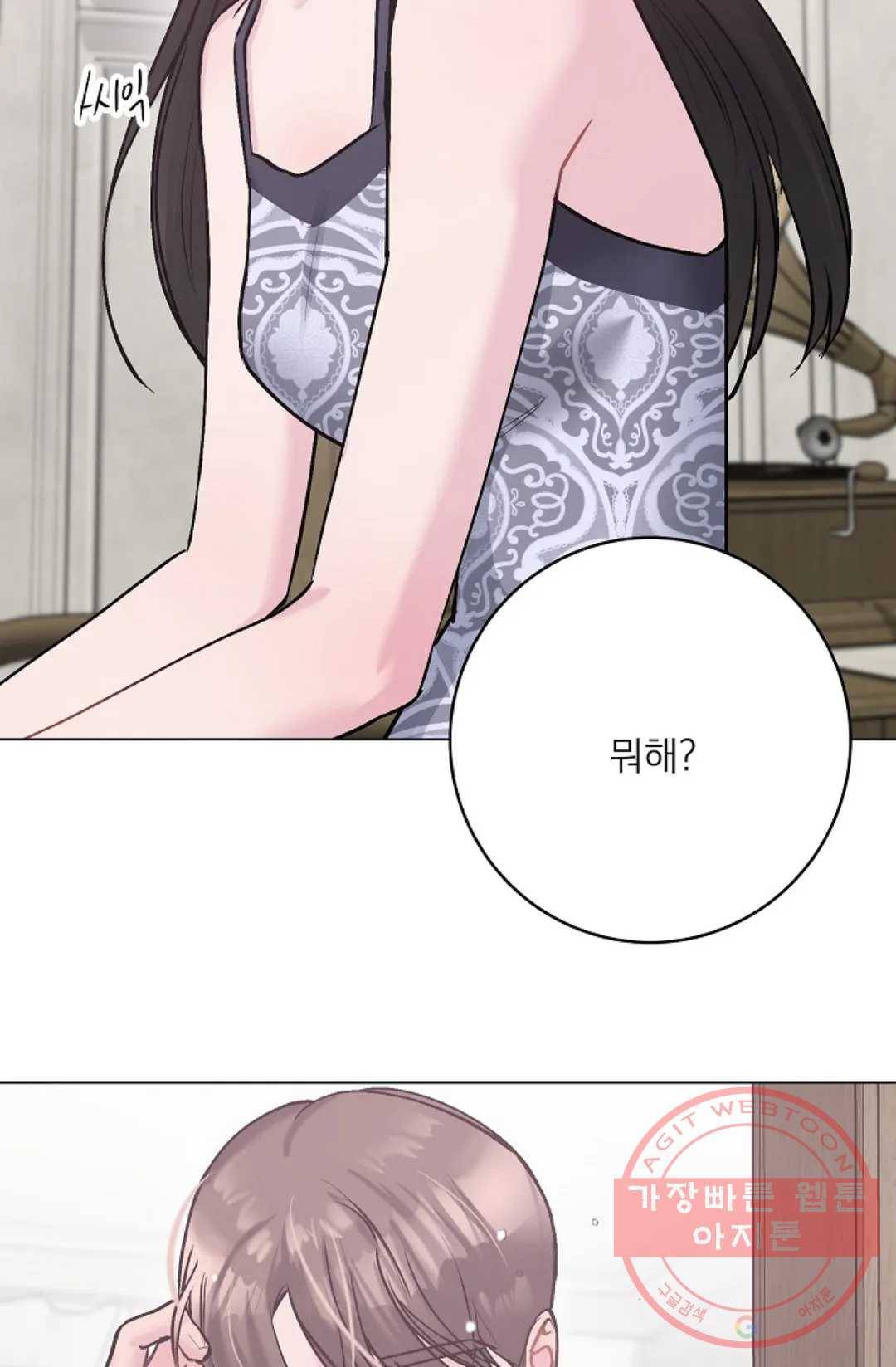 아는 만큼 느끼는 39화 6